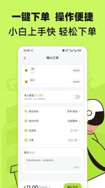 裹小递app v3.1.1 安卓版 2