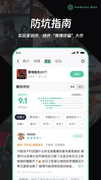 魔核云游戏 v1.2.7 安卓版 0