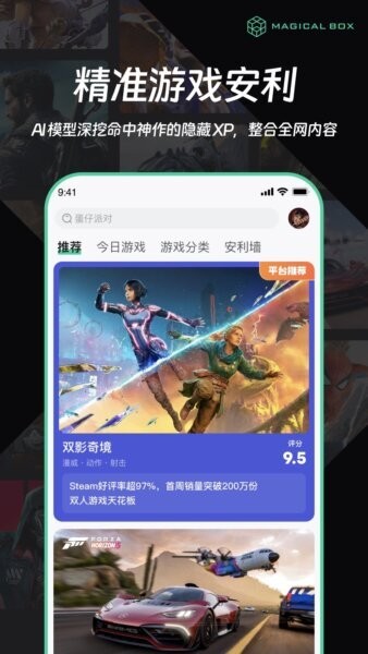 魔核云游戏 v1.2.7 安卓版 2