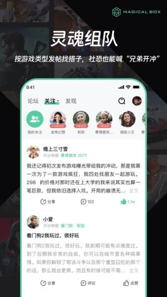 魔核云游戏 v1.2.7 安卓版 1
