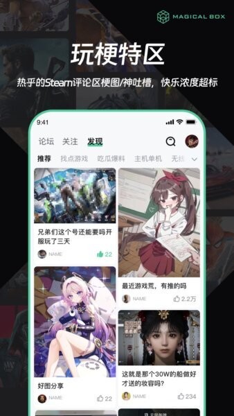 魔核云游戏 v1.2.7 安卓版 3