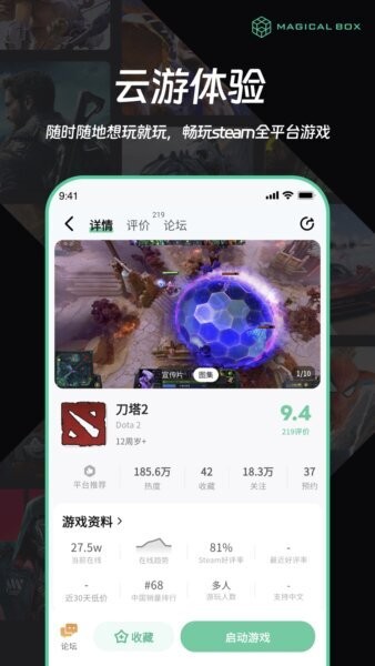 魔核app 魔核app官方版