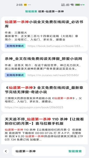 阅坊免费小说app v2.9.5 安卓版 0