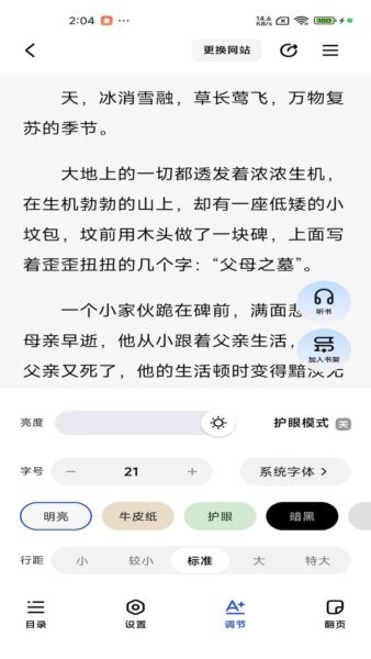 阅坊免费小说app v2.9.5 安卓版 1