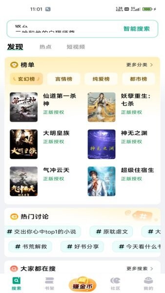 阅坊官方版 阅坊app