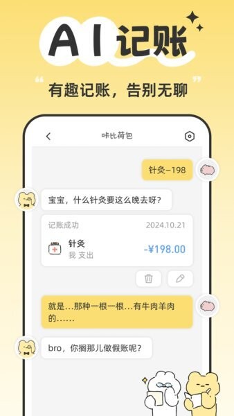 咔比荷包软件 v3.5.4 安卓版 0