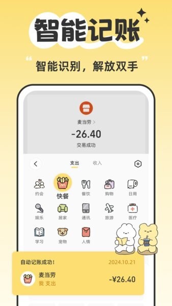 咔比荷包软件 v3.5.4 安卓版 1