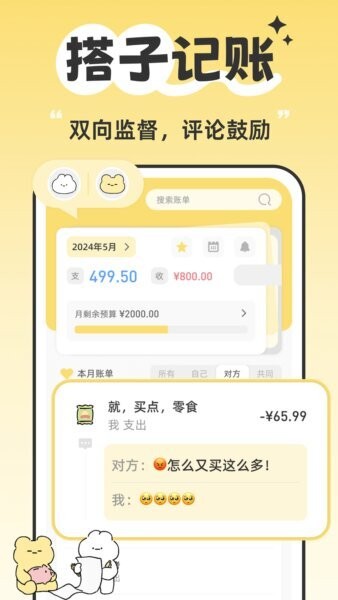 咔比荷包软件 v3.5.4 安卓版 2