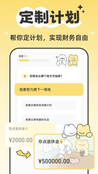 咔比荷包软件 v3.5.4 安卓版 3