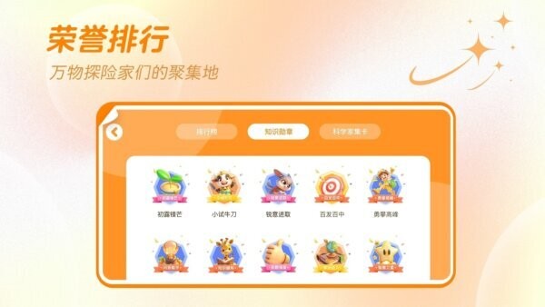 万物指南官方正版 v1.5.4 安卓版 1