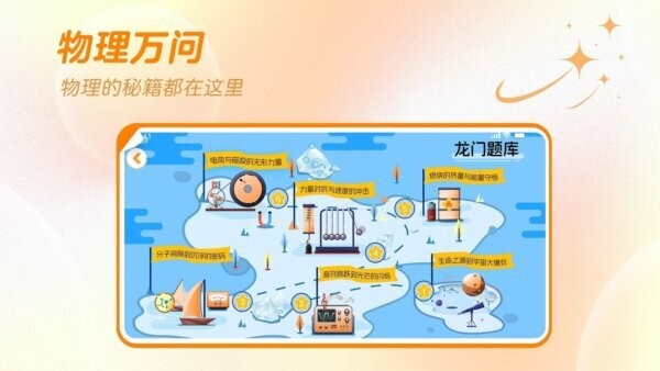 万物指南app 万物指南app下载