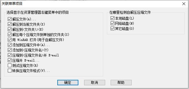 winrar4.0 winrar4.0免费下载