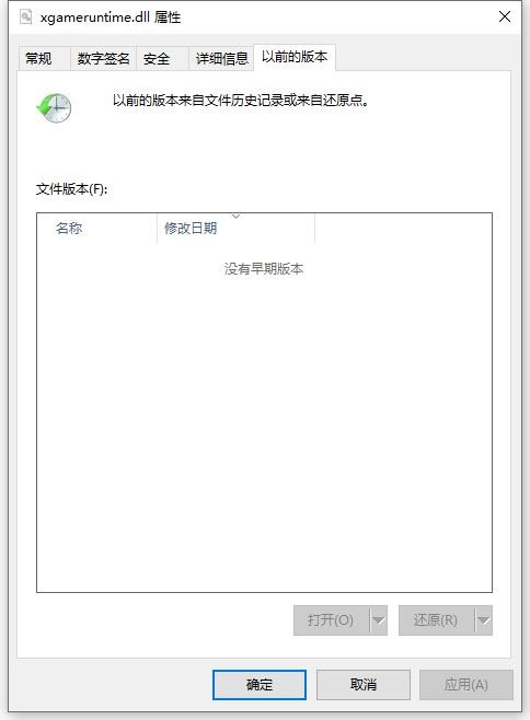 xgameruntime.dll文件 免费版 0