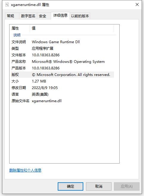 xgameruntime.dll文件 免费版 2