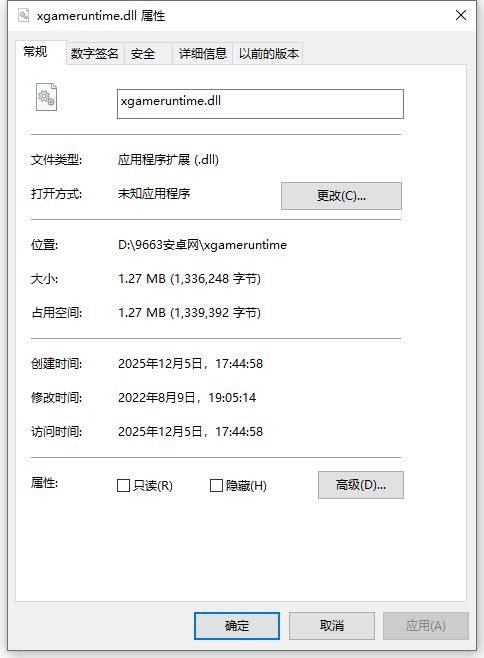xgameruntime.dll文件 免费版 1
