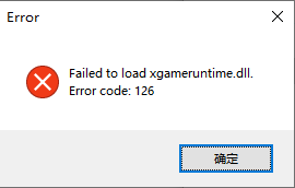 xgameruntime.dll文件 xgameruntime.dll