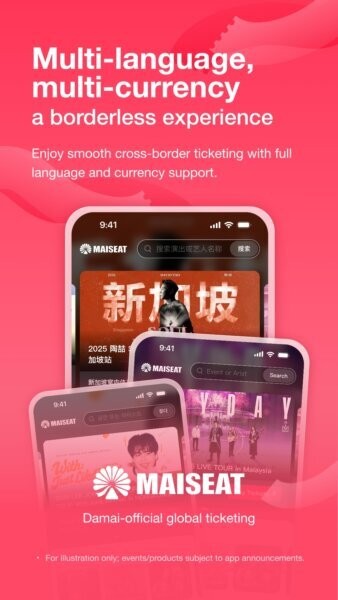 大麦国际app(MAISEAT) v1.0.0 安卓版 2
