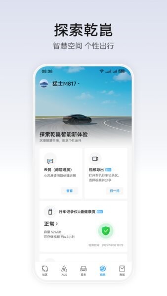 华为乾崑官方正版 v1.0.23.300 安卓版 2