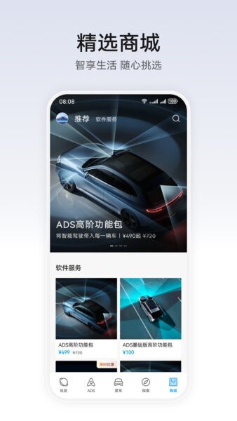 华为乾崑官方正版 v1.0.23.300 安卓版 3