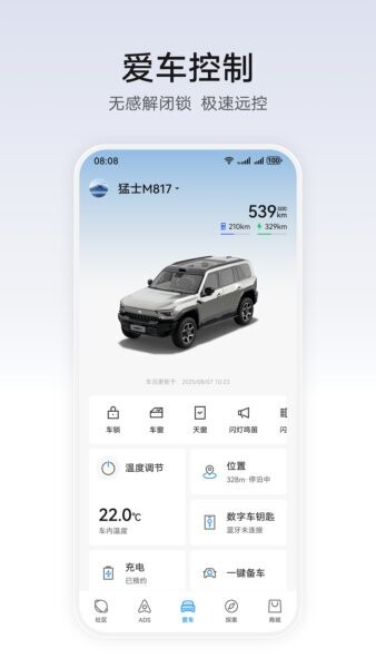 华为乾崑最新版 华为乾崑app