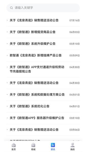 数智通(浙江文交所官方app) v1.0.6 安卓版 0