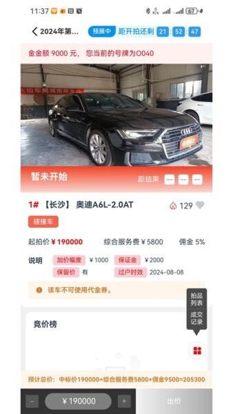 腾达拍车最新版 v1.1.3 安卓版 2