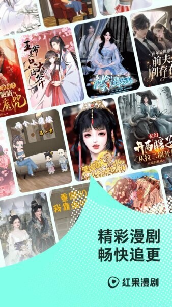 红果免费漫剧最新版 v7.2.7.32 安卓版 0