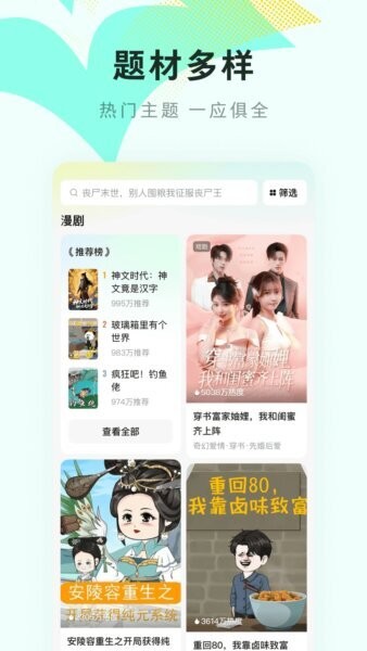 红果免费漫剧最新版 v7.2.7.32 安卓版 1