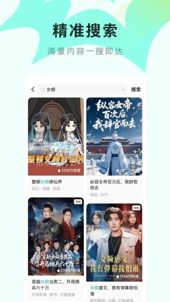 红果免费漫剧最新版 v7.2.7.32 安卓版 3
