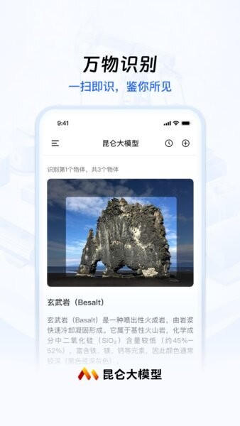 昆仑大模型员工助手app v1.5.1 安卓版 1