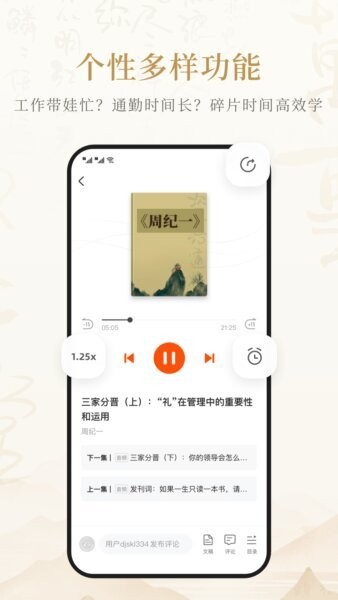 成事不二堂最新版本 v1.3.4.0 安卓版 1