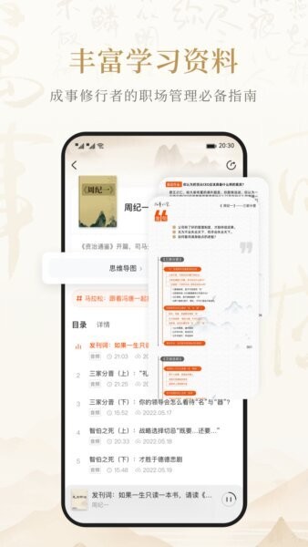 成事不二堂最新版本 v1.3.4.0 安卓版 3