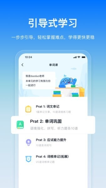 鲸鱼爱语境单词app v2.5.0 安卓版 1