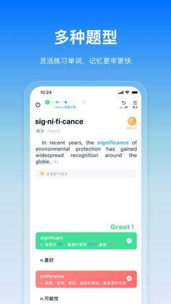 鲸鱼爱语境单词app v2.5.0 安卓版 2