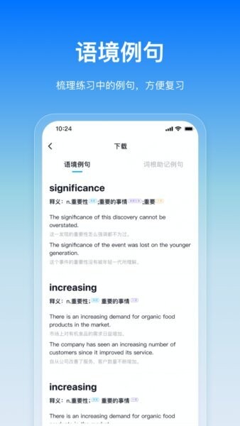 鲸鱼爱语境单词免费版 鲸鱼爱语境app