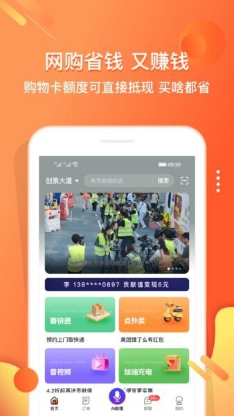 小贡电子红包最新版本 v6.2.5 安卓版 0