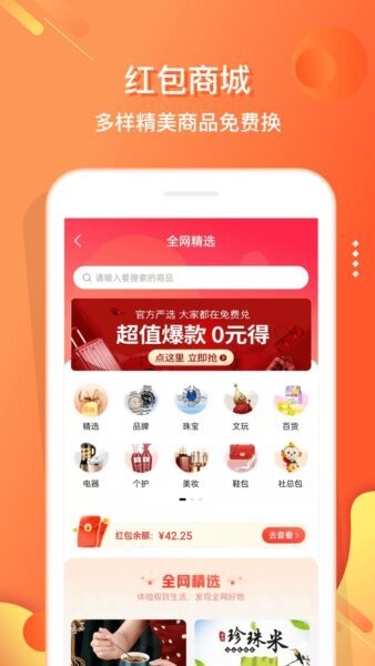 小贡电子红包最新版本 v6.2.5 安卓版 2