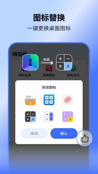 隐空间虚拟位置永久免费版 v3.5.7.1014 安卓版 1