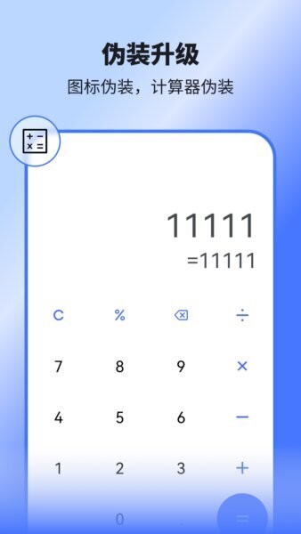 隐空间虚拟位置永久免费版 v3.5.7.1014 安卓版 2