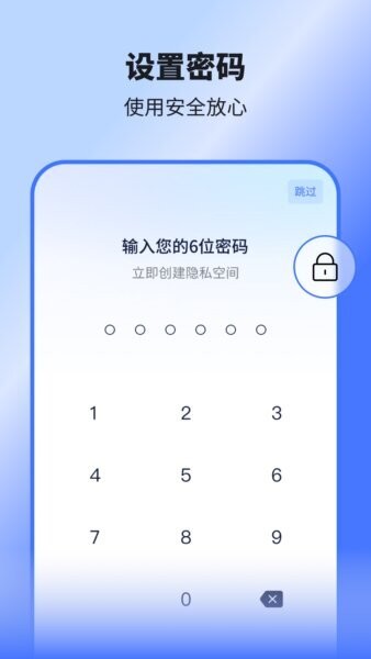 隐空间虚拟位置永久免费版 v3.5.7.1014 安卓版 3