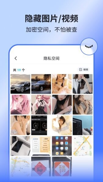 隐空间app下载安装
