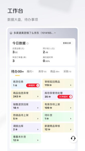 美团牵牛花最新版本 v5.2.5 安卓版 0