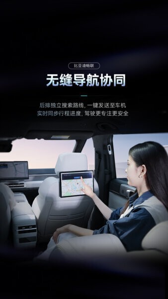 比亚迪畅联最新版本 v1.1.0 安卓版 2