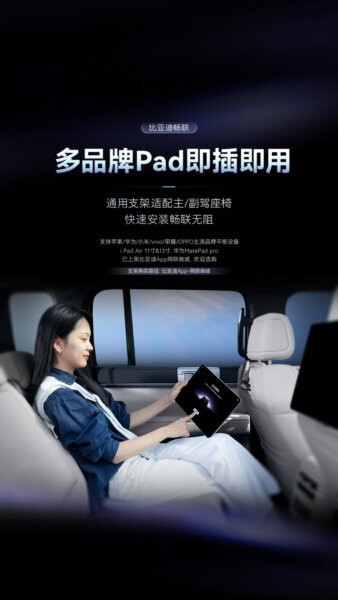比亚迪畅联app