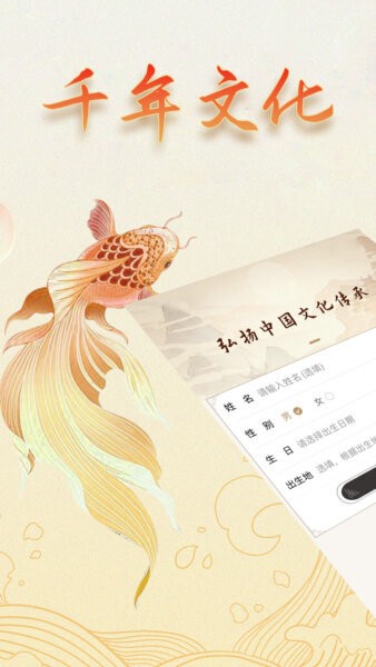 天乙八字排盘(免费无会员) v1.1.01 安卓版 0