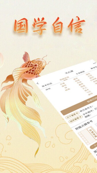 天乙八字排盘(免费无会员) v1.1.01 安卓版 2