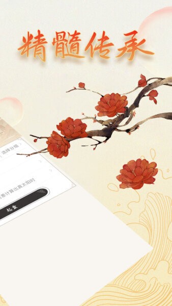 天乙八字排盘(免费无会员) v1.1.01 安卓版 1