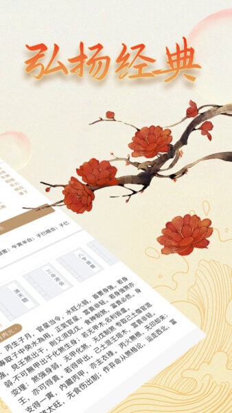 天乙八字排盘免费版 天乙八字排盘app