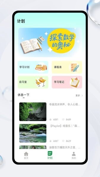 数学微课帮全免费版 v1.0.3 安卓版 1