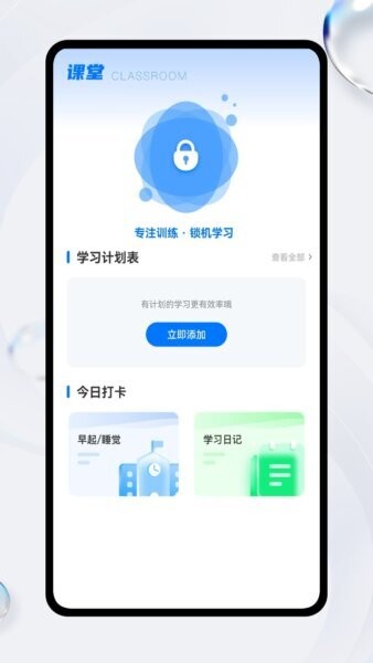 数学微课帮全免费版 v1.0.3 安卓版 2